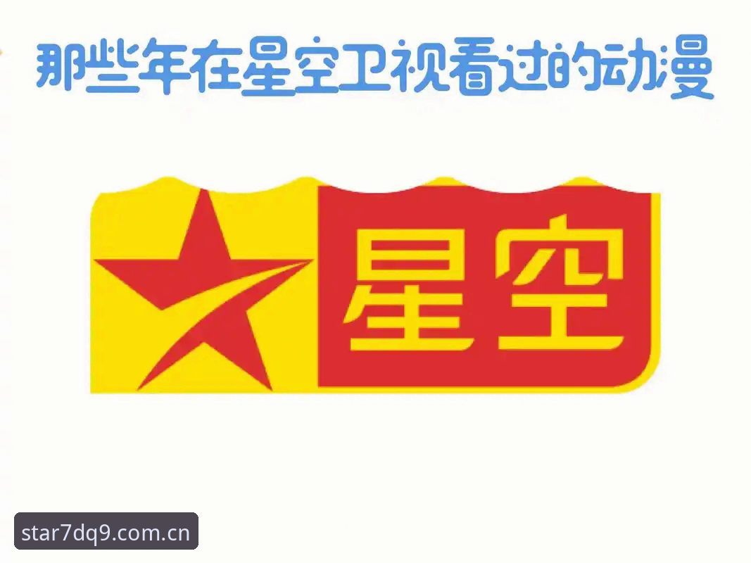 星空 XINGKONG 中国区7DQ9新版发布2026最新版本 星空XINGKONG中国区7DQ9新版 vs 旧版:升级还是降级?一场技术评测的深度对比