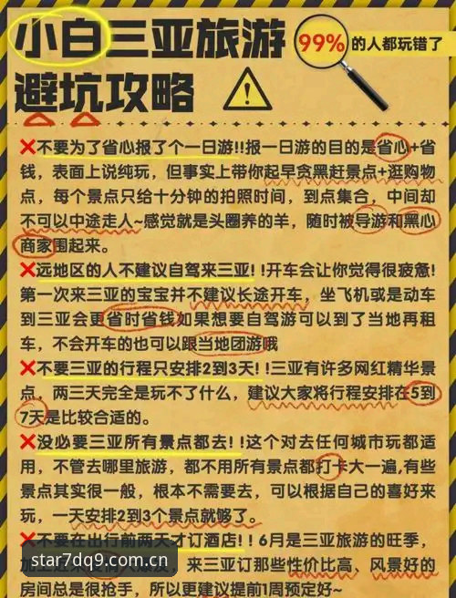 避坑指南：资深用户分享星空XINGKONG中国区7DQ9新版实战经验